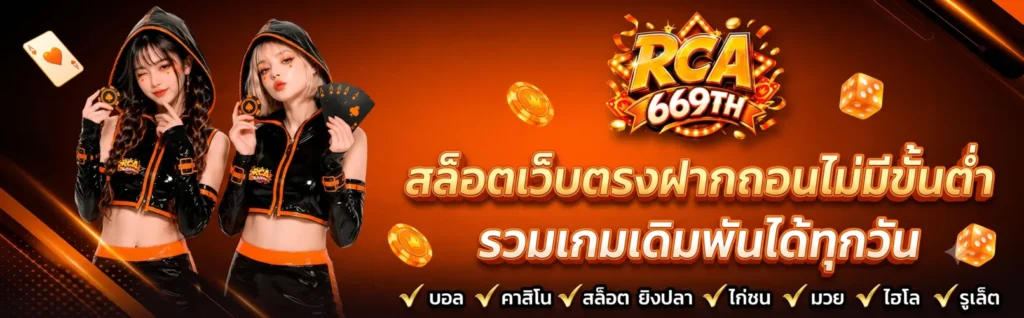 rca669th banner